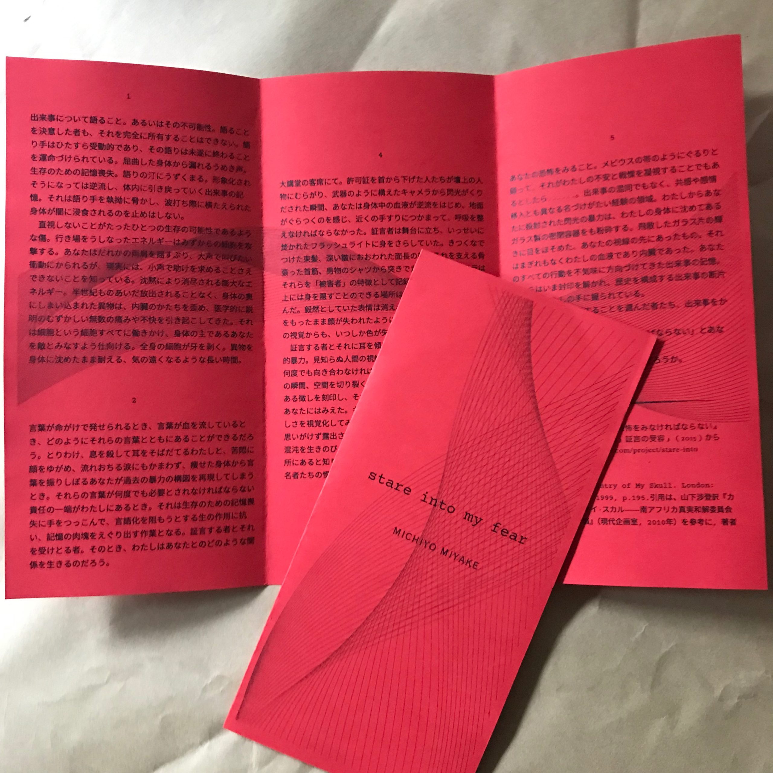 Folded interior pages of Michiyo Miyake’s Japanese poetry zine Stare into My Fear