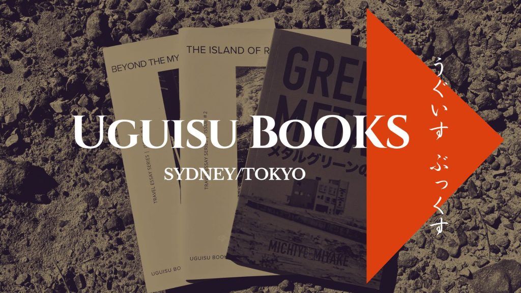 Sepia-toned image of three Uguisu Books titles laid on the ground, with “UGUISU BOOKS” written in English and Japanesewritten in English and Japanese