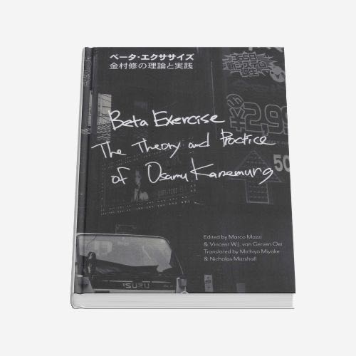 Cover of Osamu Kanemura's Beta Exercise, translated by Uguisu